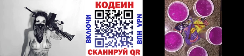 Кодеиновый сироп Lean напиток Lean (лин)  OMG вход  Тула 