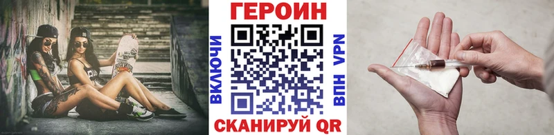 ГЕРОИН белый цены наркотик Тула